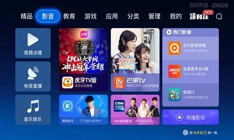当贝市场tv手机免费版图7