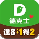 德克士最新版
