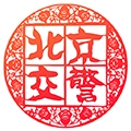 北京交警新版