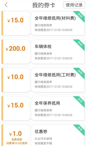 逸休联盟无广告版图1