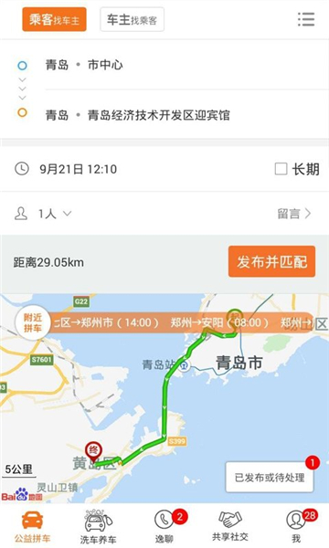 逸休联盟无广告版图3
