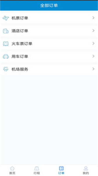 元通商旅手机版图2