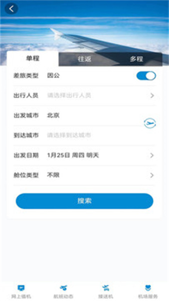元通商旅手机版图4
