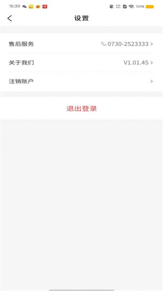 智航飞购手机免费版图1