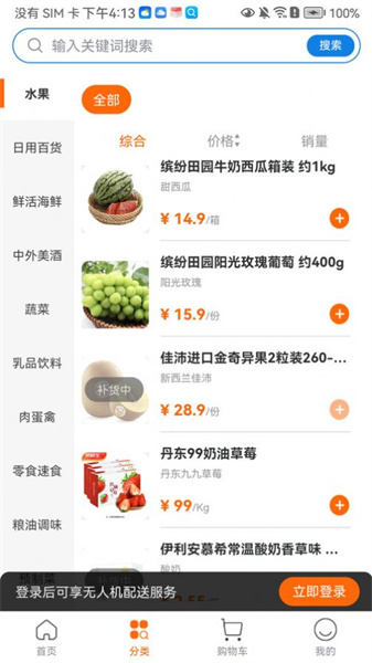 智航飞购手机免费版图2