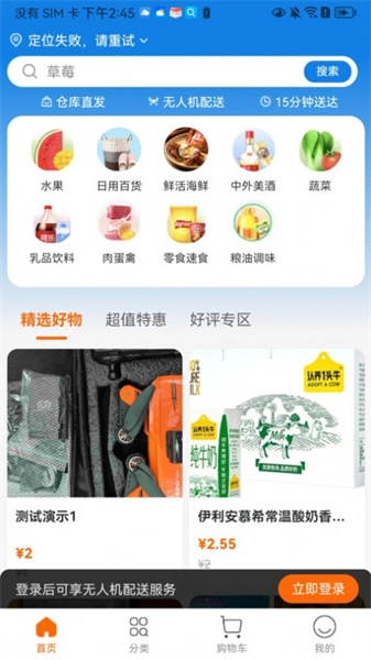 智航飞购手机免费版图3