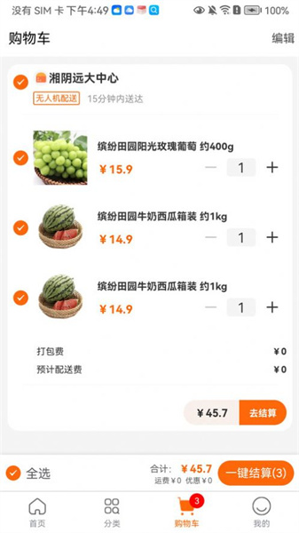 智航飞购手机免费版图4