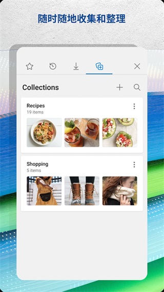edge浏览器官方版图2