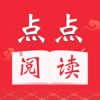 点点阅读安卓直装版