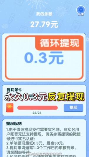 答题小超人无广告版图1