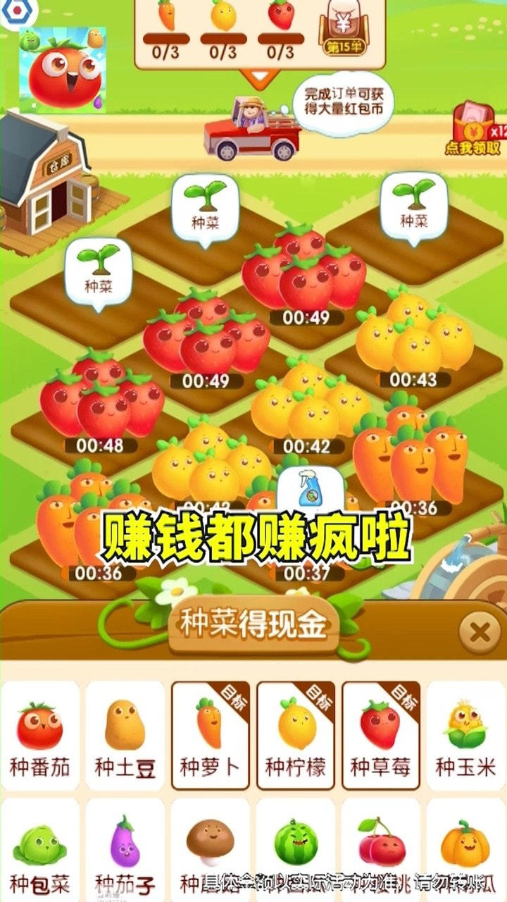 幸福小农场安卓免费版图3