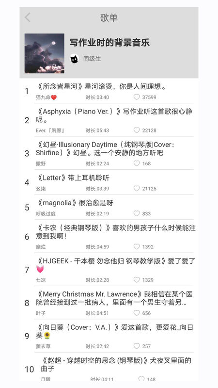 轻音社广播剧正版图4