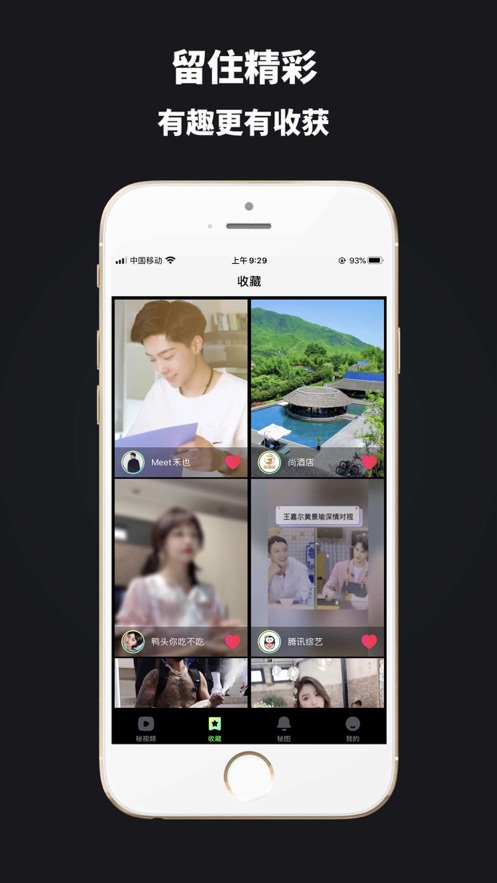 拍呱呱安卓版图3