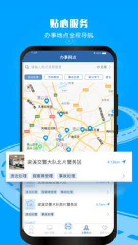 电子驾驶证官方正版图1