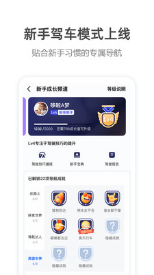 高德地图2026手机正版图2