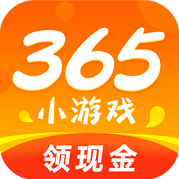365小红包版