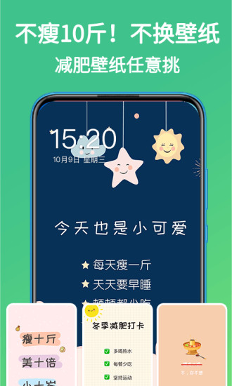 嗨瘦直装版图1