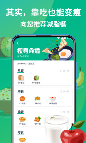 嗨瘦直装版图2