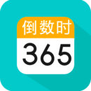 倒数日纪念日正版