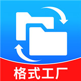 格式转换工厂安卓直装版