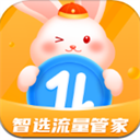 智选流量管家最新免费版