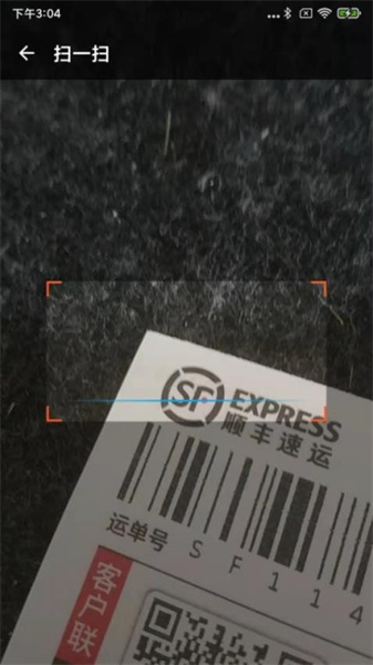 橘子快递通用版图2