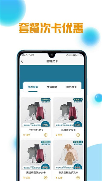 柠檬洗洗安卓免费版图1