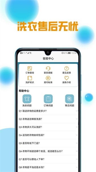柠檬洗洗安卓免费版图2