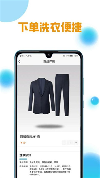 柠檬洗洗安卓免费版图3