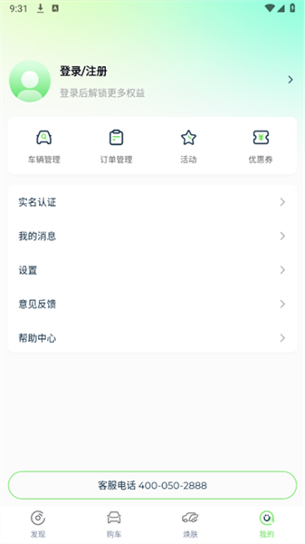 知豆汽车安卓官方版图3