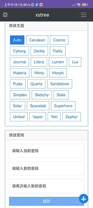 bigtree手机最新版图3