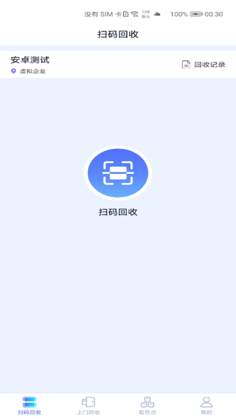 云清源服务端原版图2