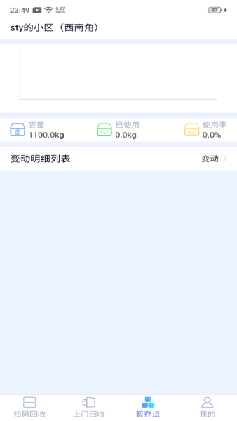 云清源服务端原版图3