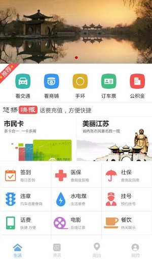 悠扬最新版图2