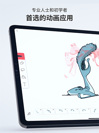 flipaclip动画制作最新版图1