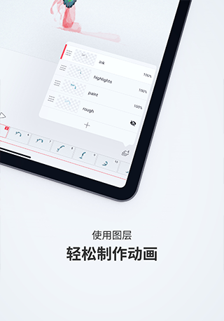flipaclip动画制作最新版图2