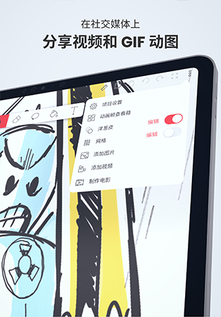 flipaclip动画制作最新版图3