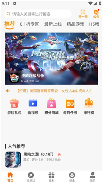 伟创聚力官方最新版图1