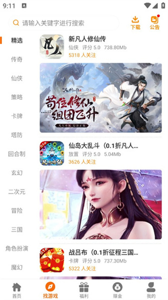 伟创聚力官方最新版图3