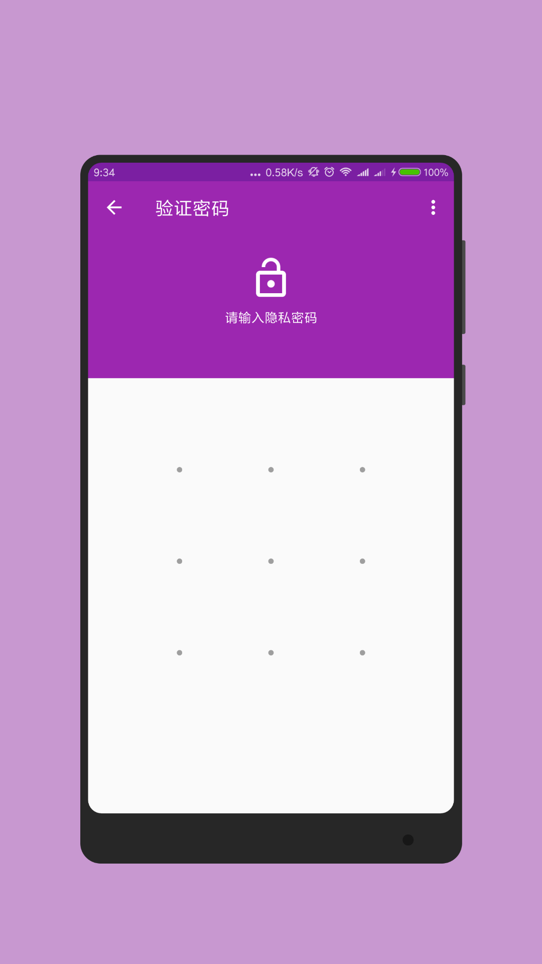 记事本子安卓直装版图1