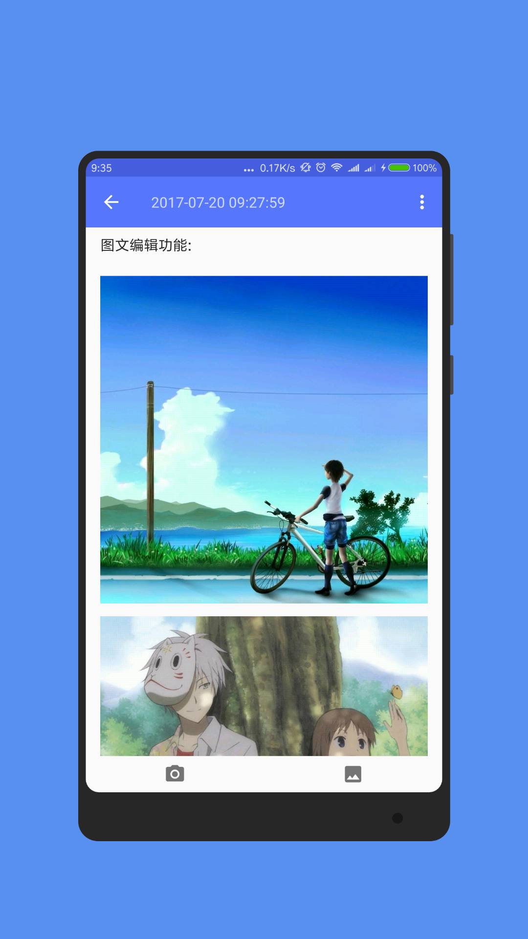 记事本子安卓直装版图3