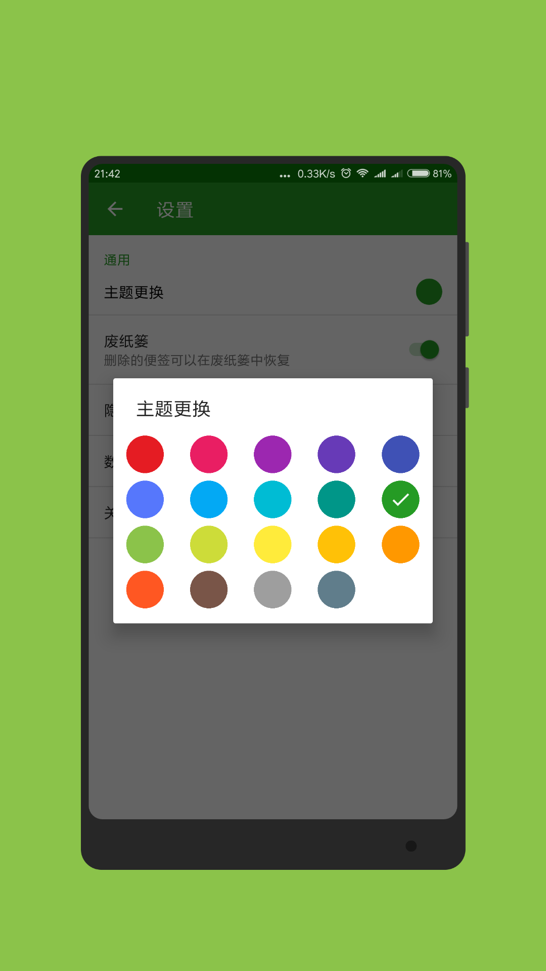 记事本子安卓直装版图4