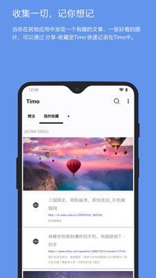 Timo笔记通用版图4