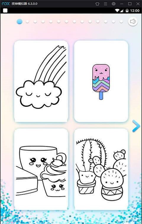 米米涂画本手机正版图3