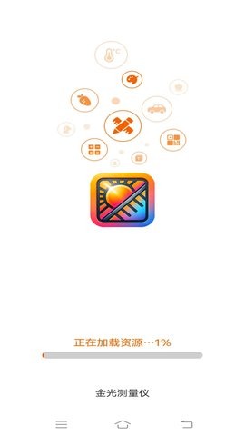 金光测量仪免费版图3
