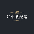 好生益配送手机版