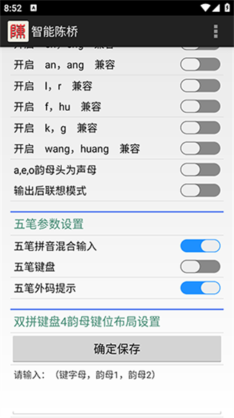智能陈桥手机最新版图2