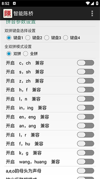 智能陈桥手机最新版图3