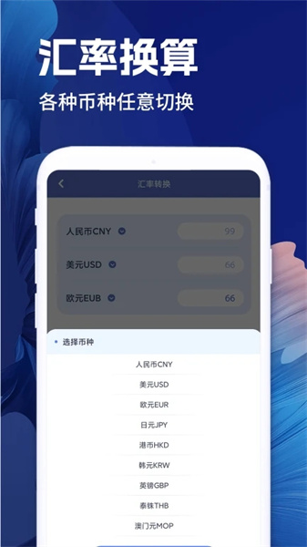 全计算器智能计算无广告版图1