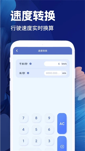 全计算器智能计算无广告版图3